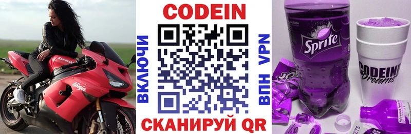 гидра ONION  цены наркотик  Порхов  Codein напиток Lean (лин) 