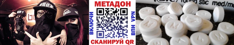 МЕТАДОН кристалл Порхов